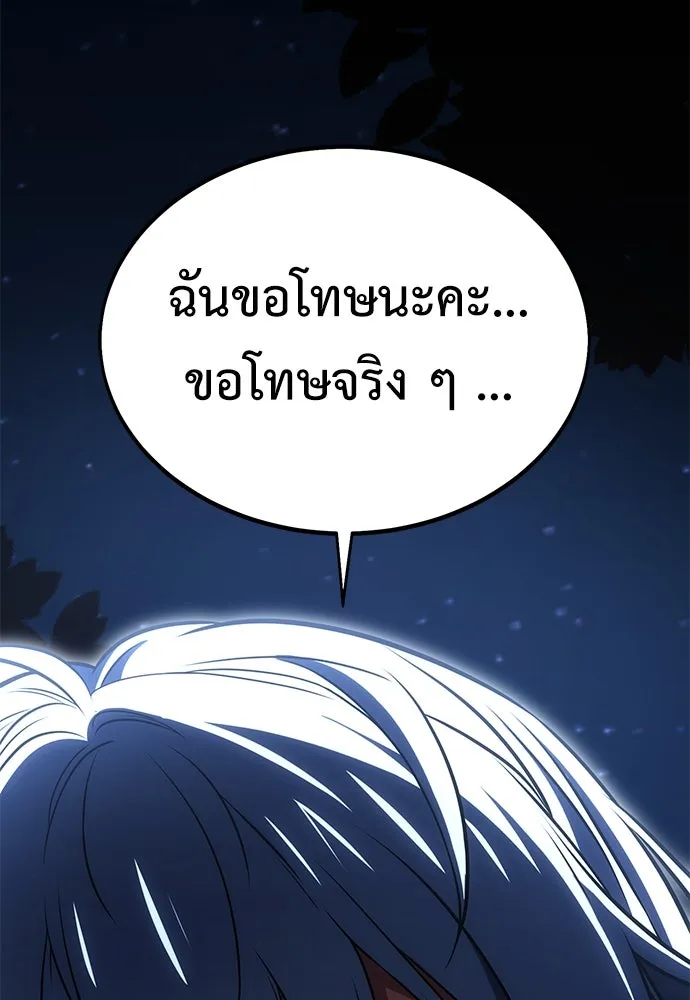 ไอ้เพลเยอร์นั่น ฉันฆ่ามันเอง ตอนที่ 13 รูปที่ 164