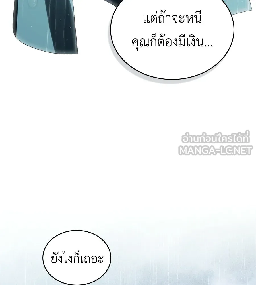 เล่ห์รักชนชั้นสูง ตอนที่ 85 รูปที่ 93