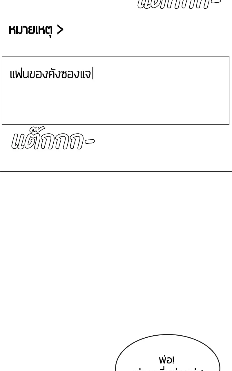 บันทึกครัวค่ายทหาร ตอนที่ 215 รูปที่ 112