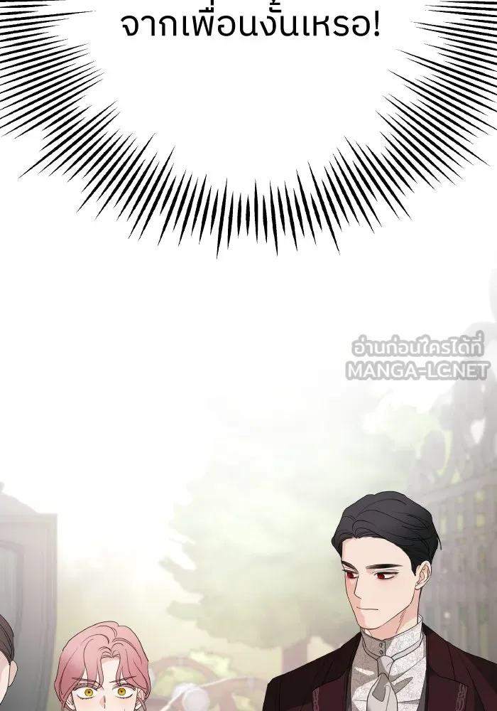 ครอบครัวสามีเห็นทีจะคลั่งรัก ตอนที่ 69 รูปที่ 48