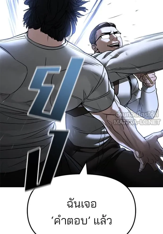 เลวฟาดเลว ตอนที่ 152 รูปที่ 153