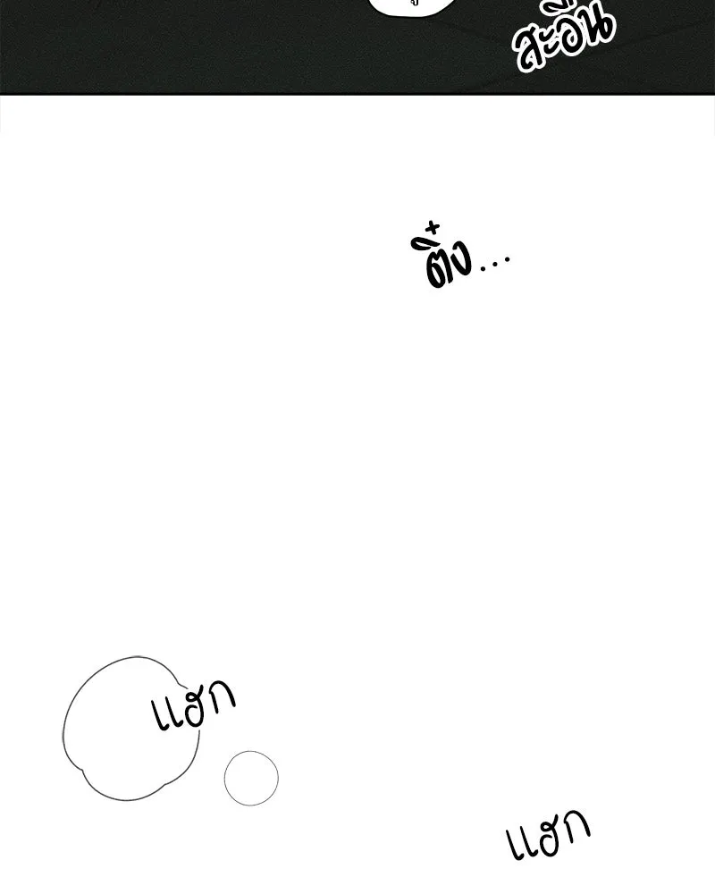 บุปผารุ่มราคะ ตอนที่ 64 รูปที่ 70