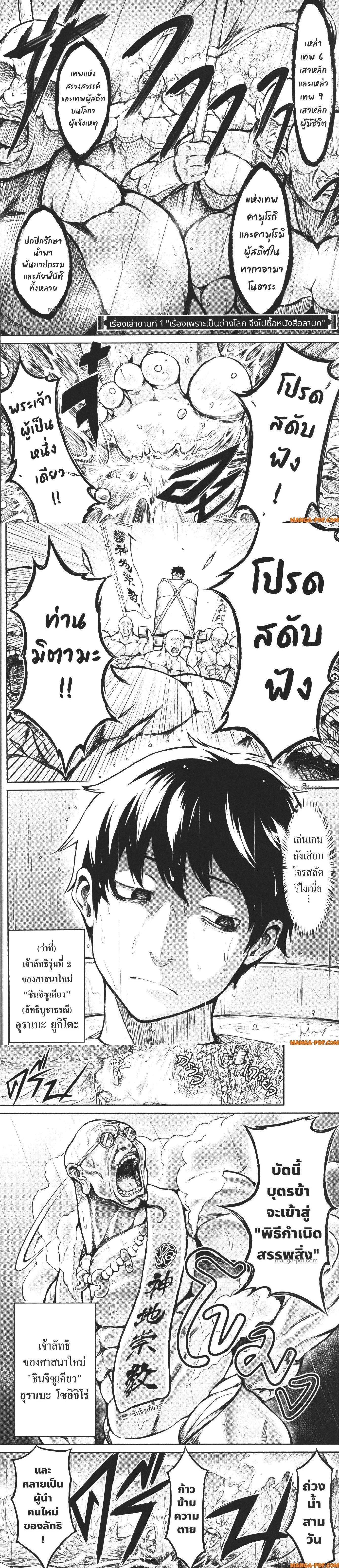 Manga-lc-com อ่านมังงะ อ่านการ์ตูน ออนไลน์ ฟรี Kaminaki Sekai no Kamisama Katsudou โลกนี้ โลกหน้า ข้าก็เป็นพระเจ้า ตอนที่ 1 2 3 4 5 6 7 8 9 10 11 12 13 14 ฟรี ไม่มีโฆษณา Manga-lc - อ่าน มังงะ อ่าน การ์ตูน ออนไลน์ อ่านมังงะ ฟรี