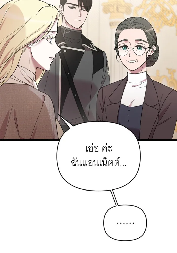 จำเลยหัวใจ ตอนที่ 13 รูปที่ 5