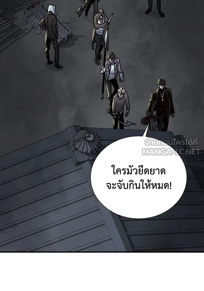 The Lone Necromancer ตอนที่ 23 รูปที่ 108