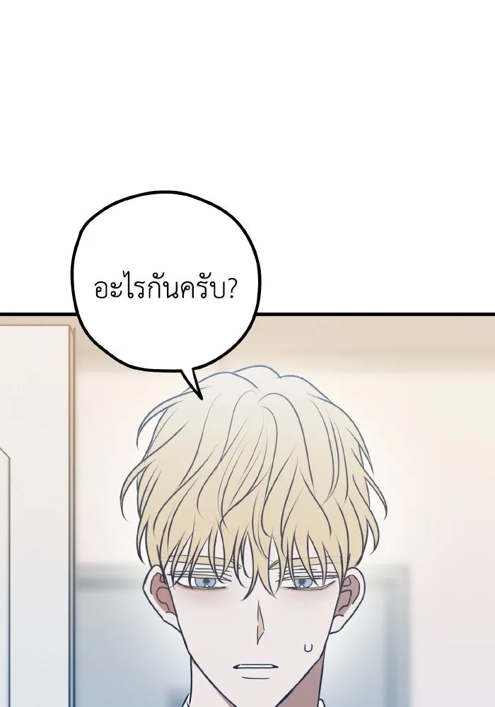 รักนี้ไม่มีรีไซเคิล ตอนที่ 100 รูปที่ 41