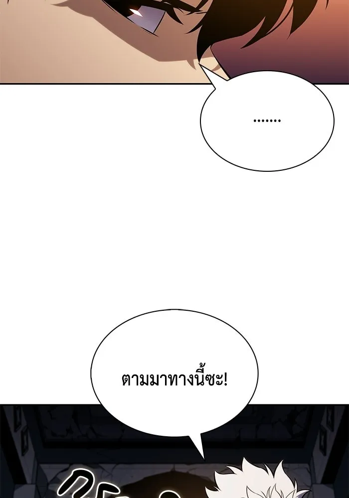 ลูกชายคนเล็กของดยุกคือมือสังหาร ตอนที่ 102 รูปที่ 115