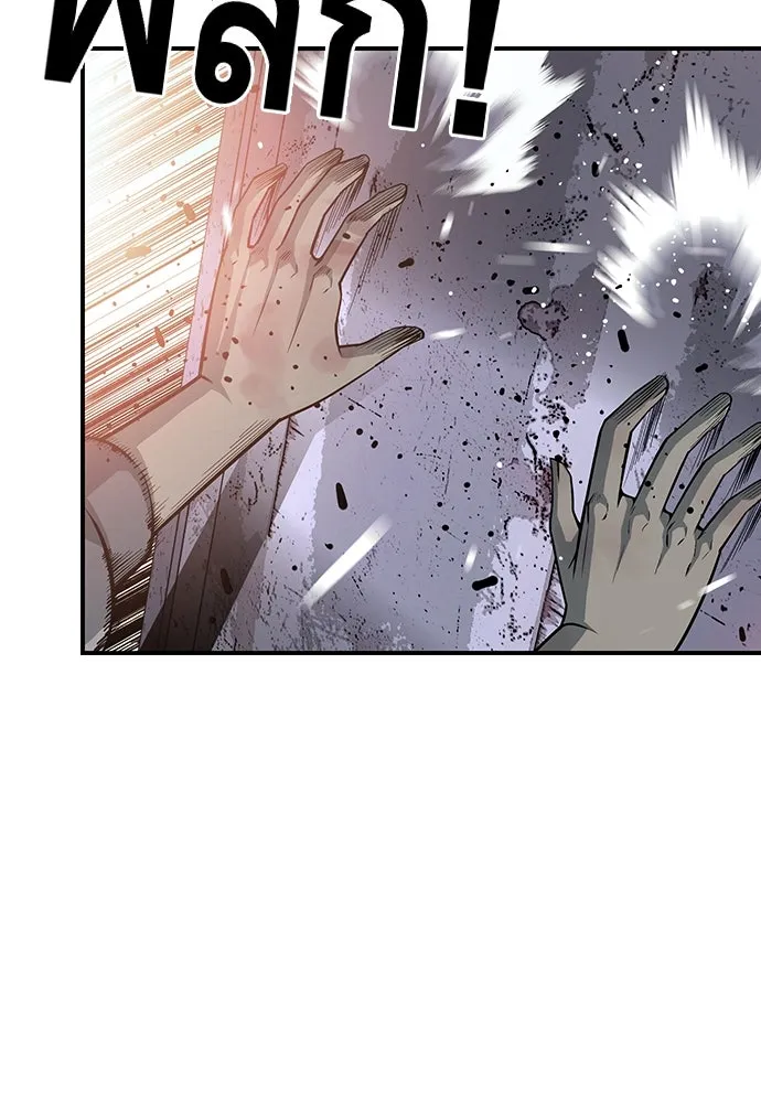 King Game ตอนที่ 16 หวังพึ่งไอ้นั่นงั้นสิ รูปที่ 95