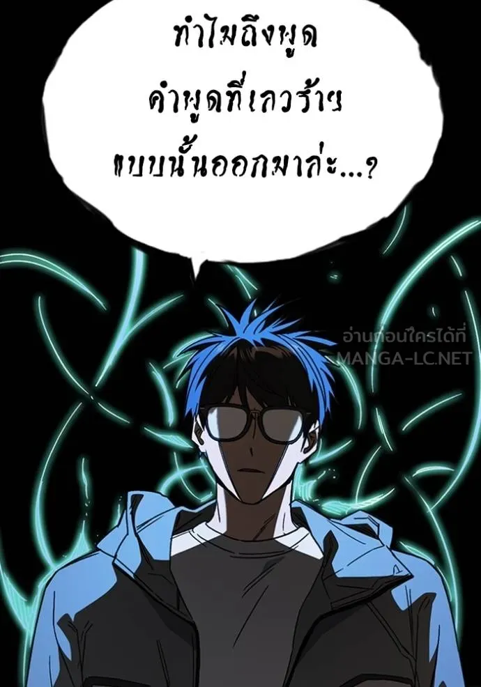 ฃStudy Group ตอนที่ 265 รูปที่ 12