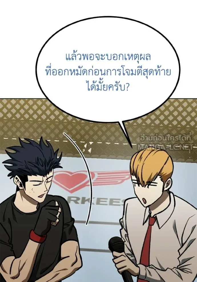 ราชาแห่งอ็อกทากอน ตอนที่ 190 รูปที่ 40