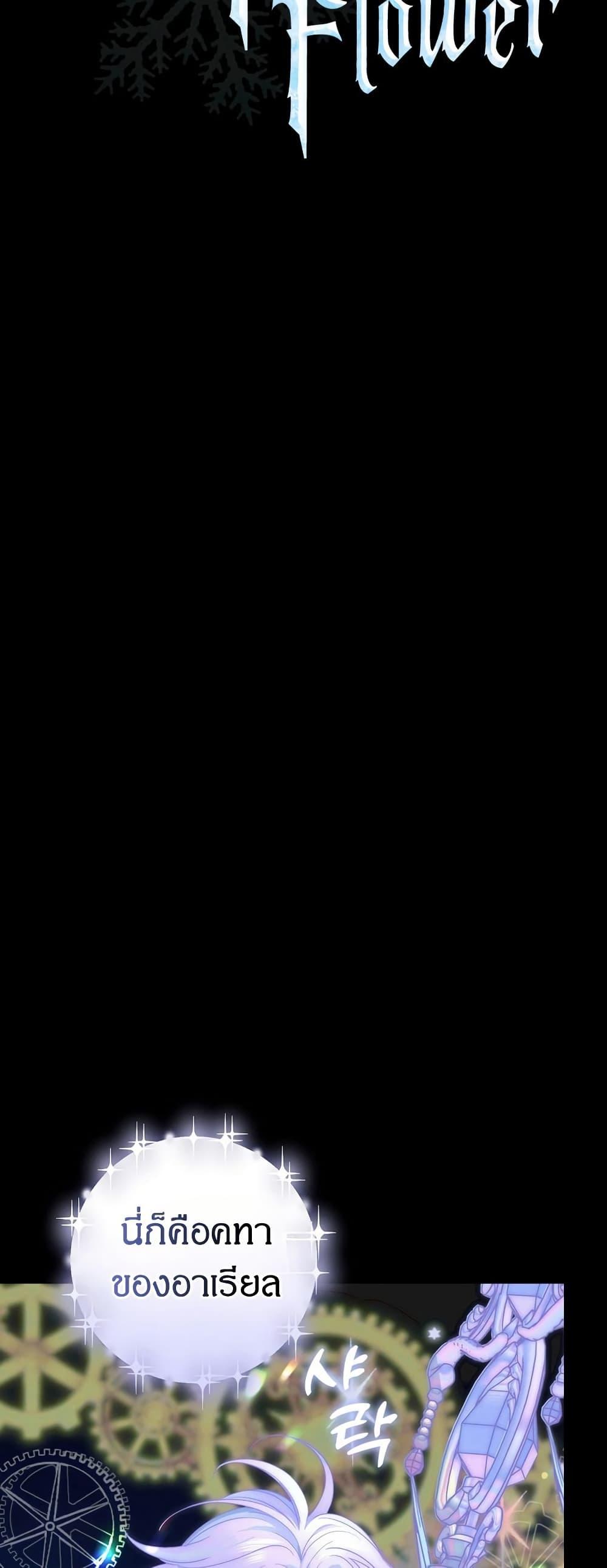 Manga-lc-com อ่านมังงะ อ่านการ์ตูน ออนไลน์ ฟรี Knight of the Frozen Flower ตอนที่ 1 2 3 4 5 6 7 8 9 10 11 12 13 14 ฟรี ไม่มีโฆษณา Manga-lc - อ่าน มังงะ อ่าน การ์ตูน ออนไลน์ อ่านมังงะ ฟรี