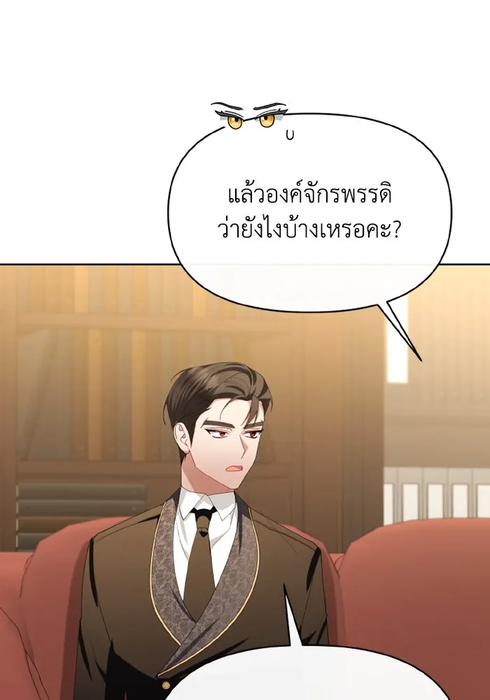 อยู่ดี ๆ ก็มีนางเอกนิยายเป็นเพื่อนบ้าน ตอนที่ 75 รูปที่ 91