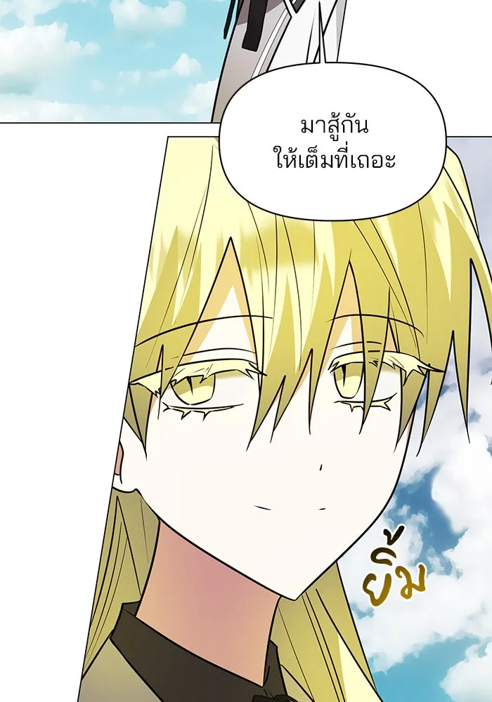อะคาเดมีนี้เห็นทีจะเจ๊ง ตอนที่ 72 รูปที่ 80