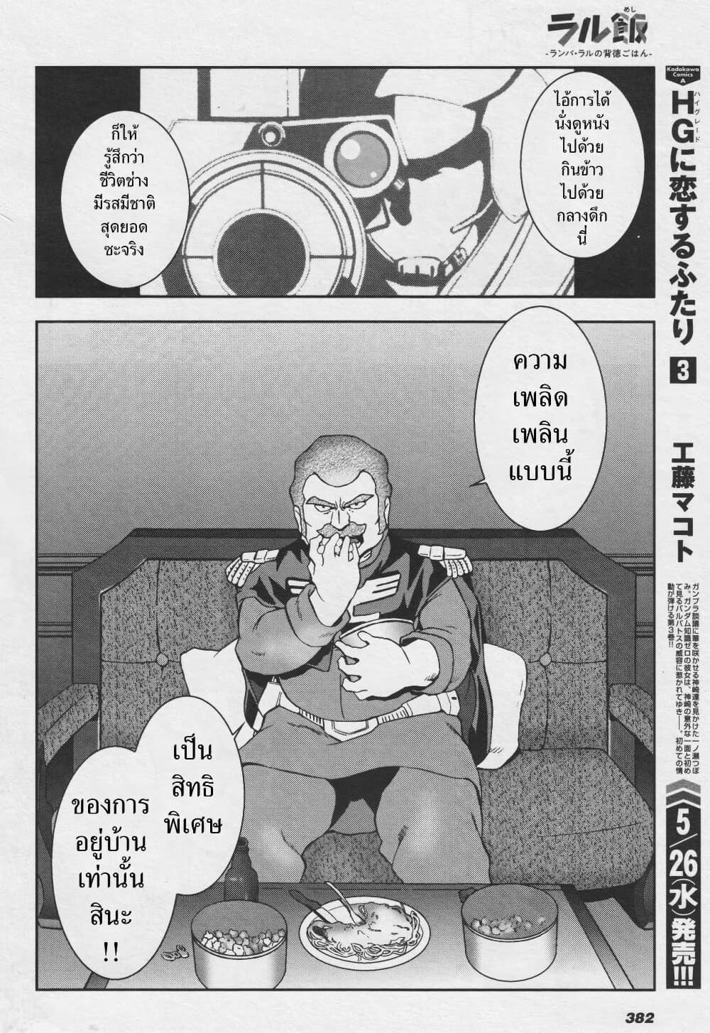 Manga-lc-com อ่านมังงะ อ่านการ์ตูน ออนไลน์ ฟรี Ral Meshi Ramba Ral no Haitoku Gohan ตอนที่ 1 2 3 4 5 6 7 8 9 10 11 12 13 14 ฟรี ไม่มีโฆษณา Manga-lc - อ่าน มังงะ อ่าน การ์ตูน ออนไลน์ อ่านมังงะ ฟรี