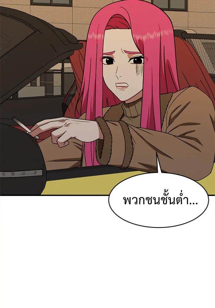 ช่วยเปลี่ยนฉันที ตอนที่ 139. ฮานายอง 12 รูปที่ 70