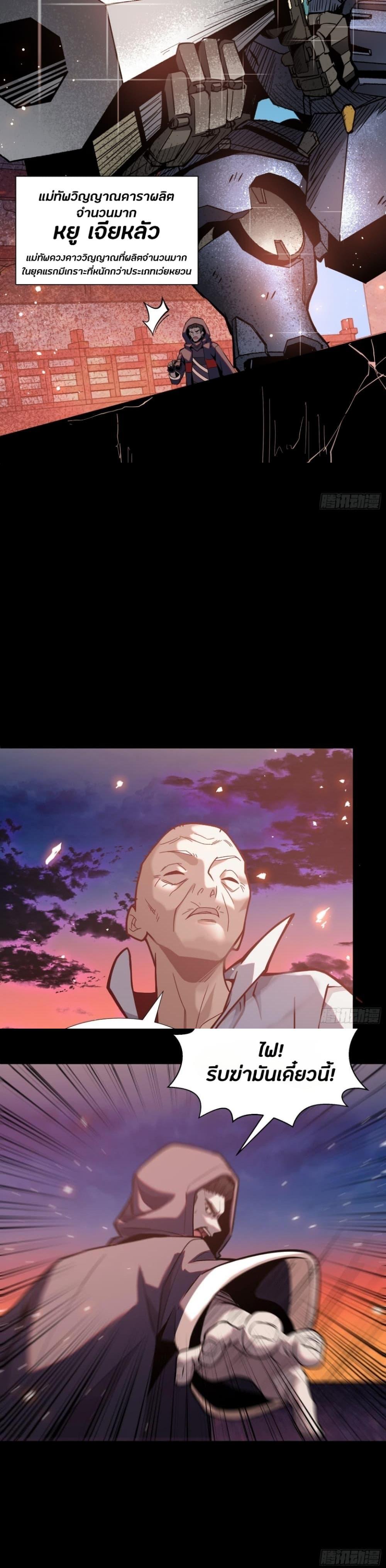 Manga-lc-com อ่านมังงะ อ่านการ์ตูน ออนไลน์ ฟรี Legend of Star General ตอนที่ 1 2 3 4 5 6 7 8 9 10 11 12 13 14 ฟรี ไม่มีโฆษณา Manga-lc - อ่าน มังงะ อ่าน การ์ตูน ออนไลน์ อ่านมังงะ ฟรี