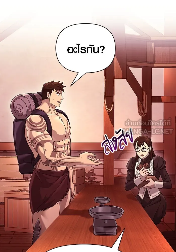 เอาชีวิตรอดในเกมฉบับคนเถื่อน ตอนที่ 31 รูปที่ 72