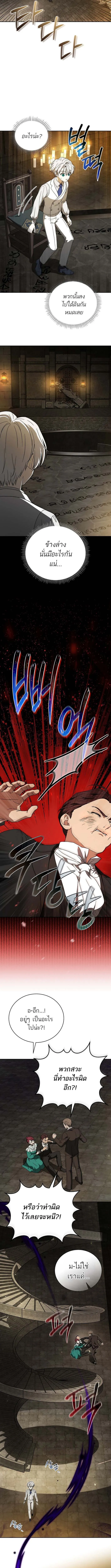 Concept Grasping Magic Genius อ_จฉร_ยะเวทมนตร_ ผ_ไขความล_บแห_งมานา ตอนที่ ตอนที่ 6 รูปที่ 10