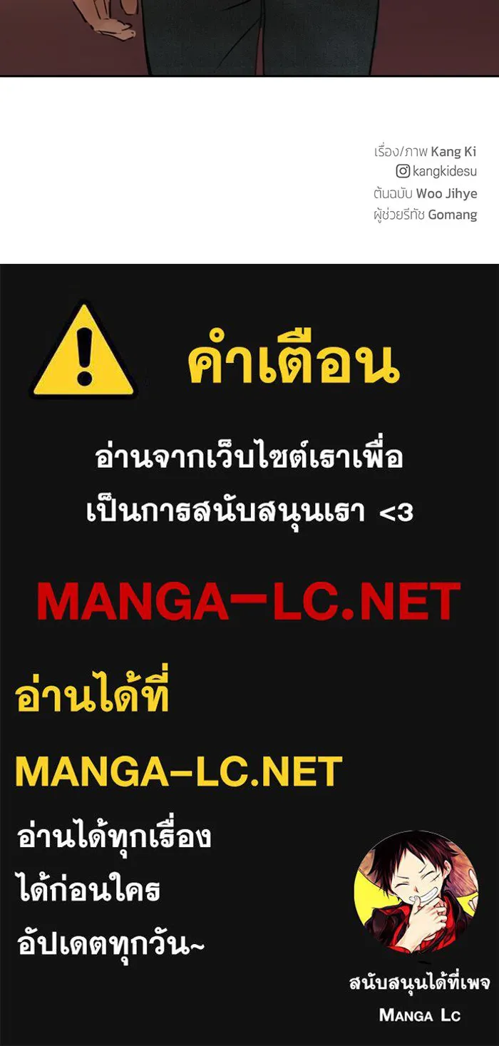 เพียงรุ่งอรุณ ตอนที่ 35 รูปที่ 111