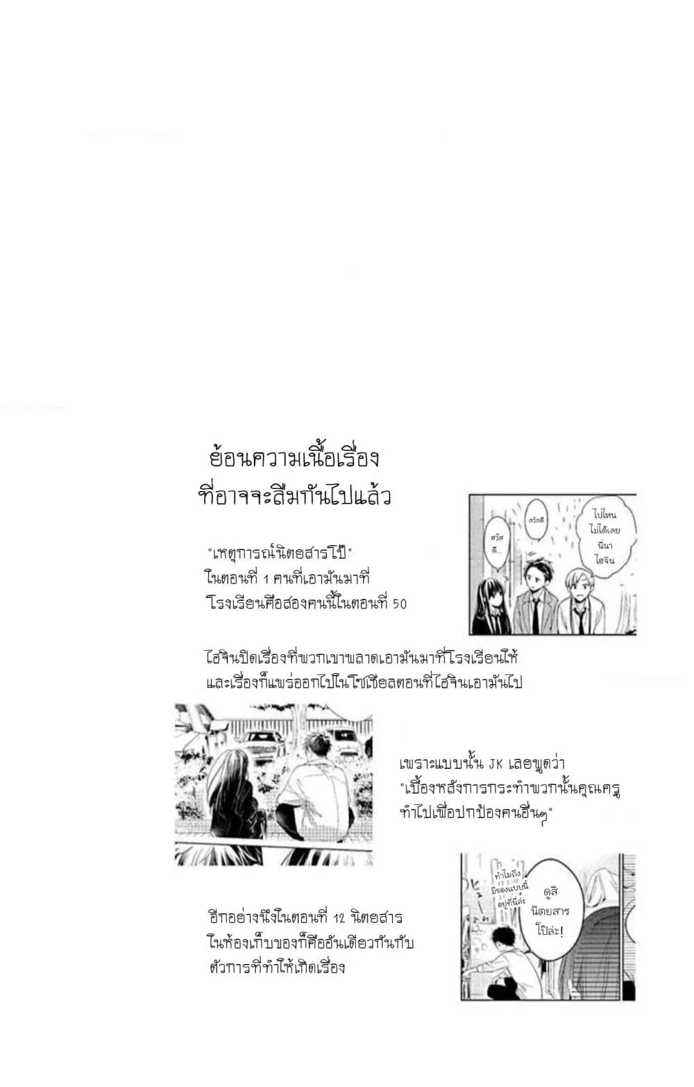 Manga-lc-com อ่านมังงะ อ่านการ์ตูน ออนไลน์ ฟรี Tsuiraku JK to Haijin Kyoushi ตอนที่ 1 2 3 4 5 6 7 8 9 10 11 12 13 14 ฟรี ไม่มีโฆษณา Manga-lc - อ่าน มังงะ อ่าน การ์ตูน ออนไลน์ อ่านมังงะ ฟรี