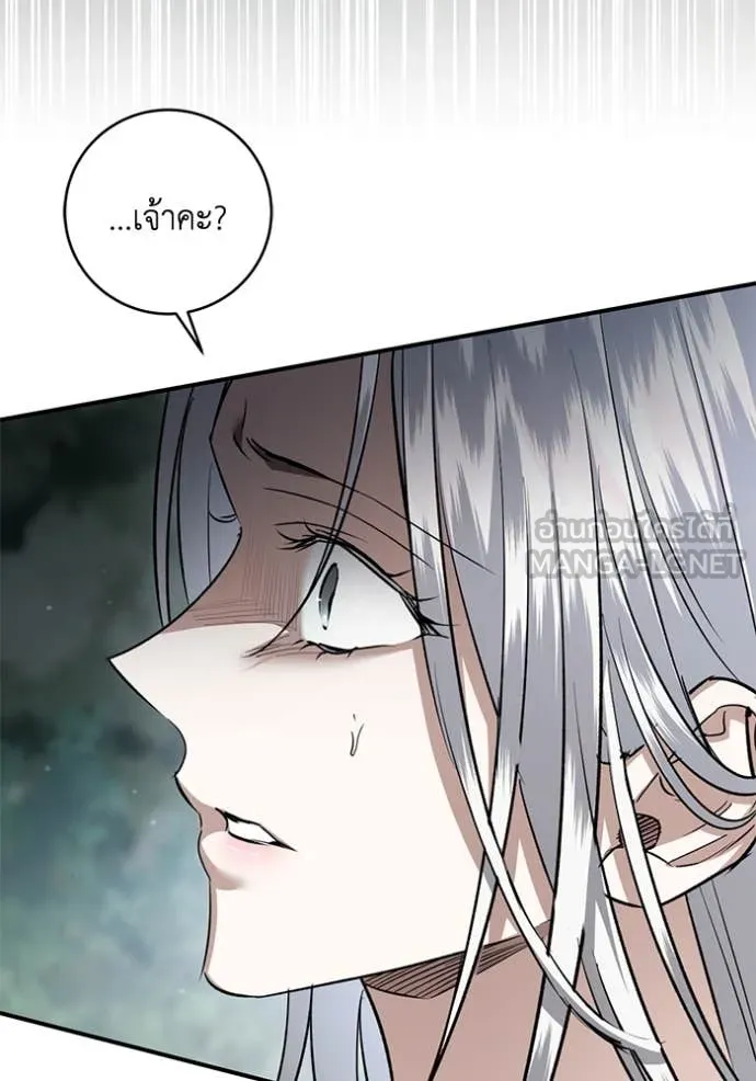 ยามหมาป่าทมิฬ ตอนที่ 58 รูปที่ 83