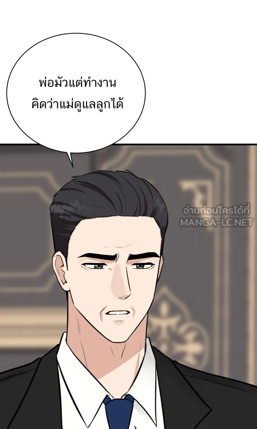 ตื่นมาอีกทีก็เป็นนายเอกไปซะแล้ว ตอนที่ 64 ตัวตน รูปที่ 60