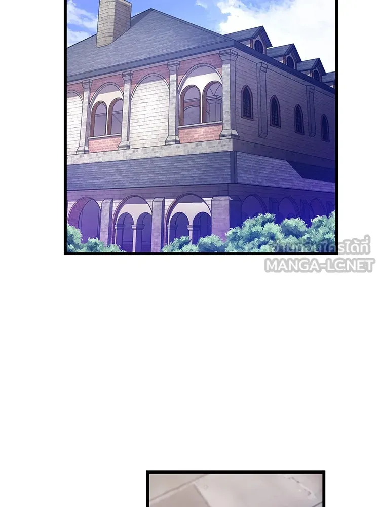 Bring the Love ตอนที่ 122 รูปที่ 3