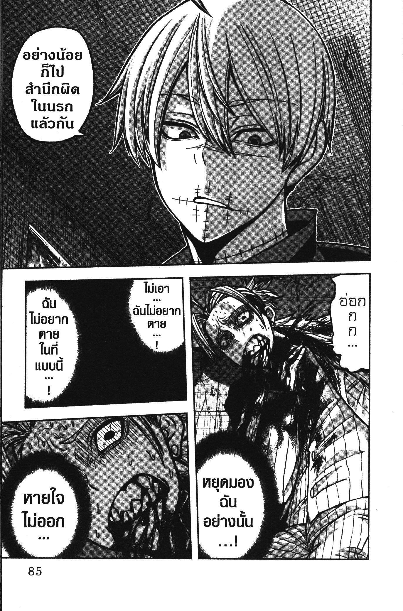 Manga-lc-com อ่านมังงะ อ่านการ์ตูน ออนไลน์ ฟรี Tougen Anki สงครามเลือดอสูร ตอนที่ 1 2 3 4 5 6 7 8 9 10 11 12 13 14 ฟรี ไม่มีโฆษณา Manga-lc - อ่าน มังงะ อ่าน การ์ตูน ออนไลน์ อ่านมังงะ ฟรี