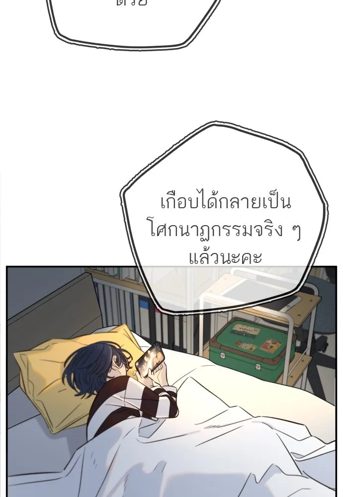 พริบตาเปลี่ยนโลก ตอนที่ 5 รูปที่ 116