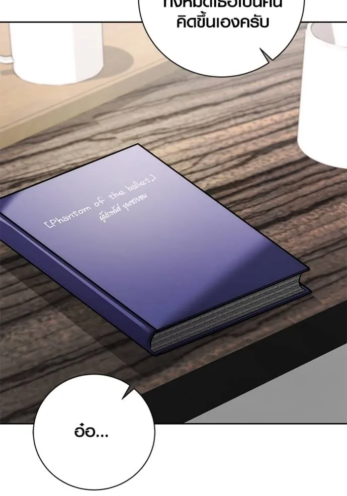 ออร่าดาราอัจฉริยะ ตอนที่ 35 รูปที่ 92