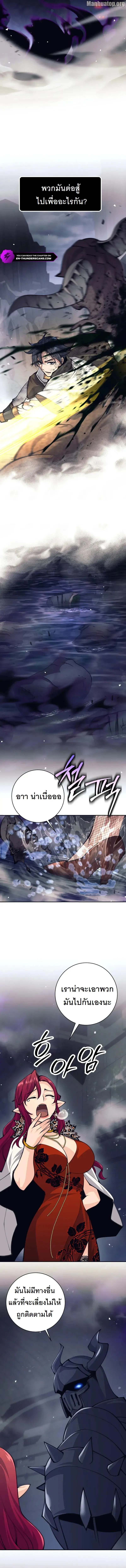 I Quit the Hero_s Party ปาร_ต_ผ_กล_าม_นกระจอกเลยขอลาออกต_างหาก ตอนที่ ตอนที่ 57 รูปที่ 11