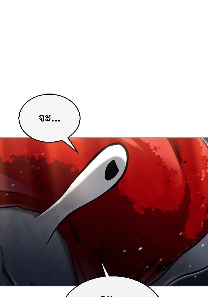 อูเร็ค มาซิโน่ ตอนที่ 51 เมืองเลสเตอร์ รูปที่ 107