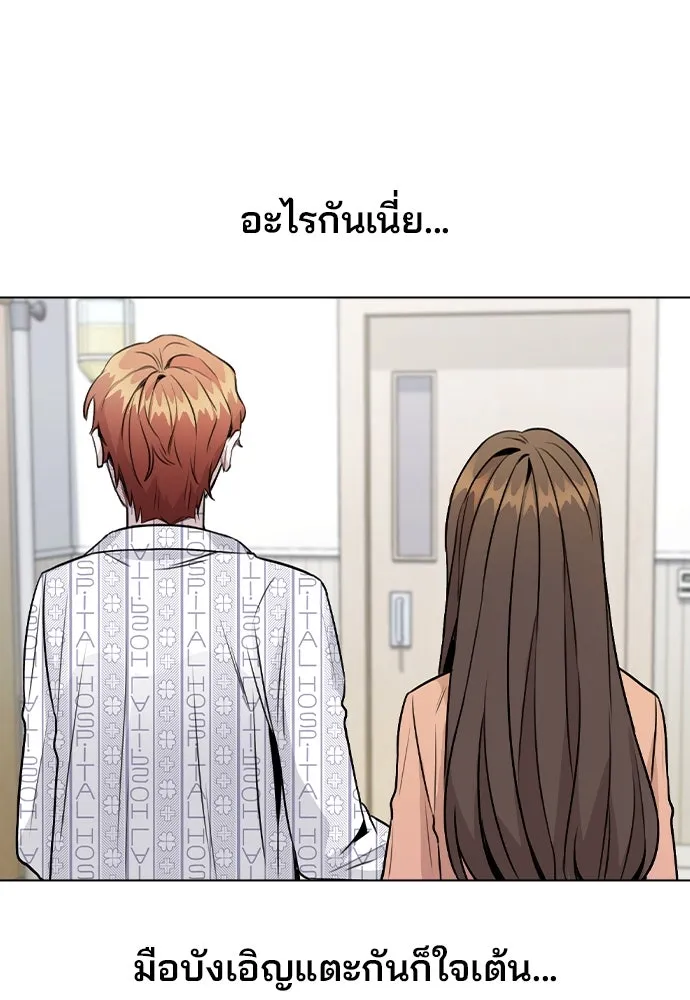 รักผิดแผน ตอนที่ 16 รูปที่ 22