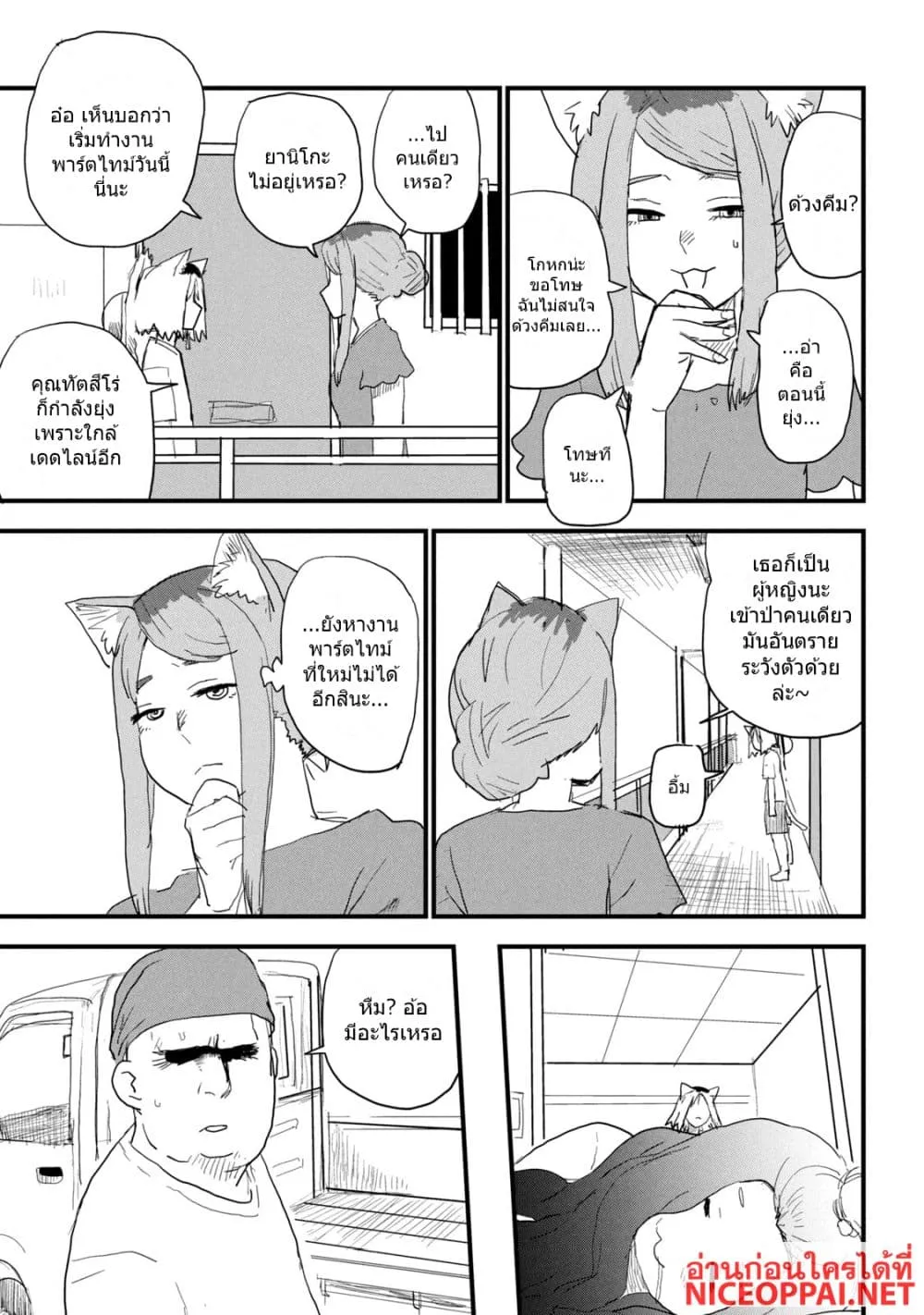 Manga-lc-com อ่านมังงะ อ่านการ์ตูน ออนไลน์ ฟรี Yani Neko ตอนที่ 1 2 3 4 5 6 7 8 9 10 11 12 13 14 ฟรี ไม่มีโฆษณา Manga-lc - อ่าน มังงะ อ่าน การ์ตูน ออนไลน์ อ่านมังงะ ฟรี