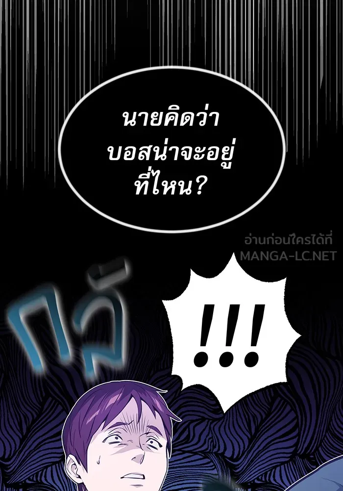 จอมเวทเกิดใหม่ในรอบ 66666 ปี ตอนที่ 6 รูปที่ 81