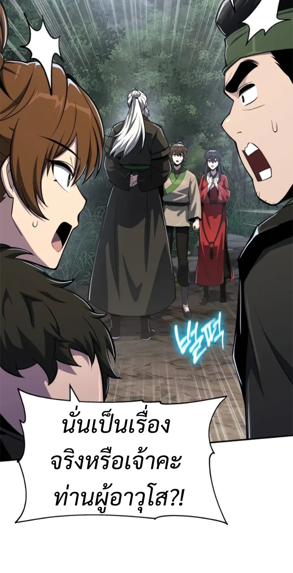 The Poison Master of Sacheon Tang Clan สาราน_กรมส_ตว_พ_ษของสตร_มเมอร_ผ_เก_ดใหม_ในต_างโลก ตอนที่ ตอนที่ 58 รูปที่ 107