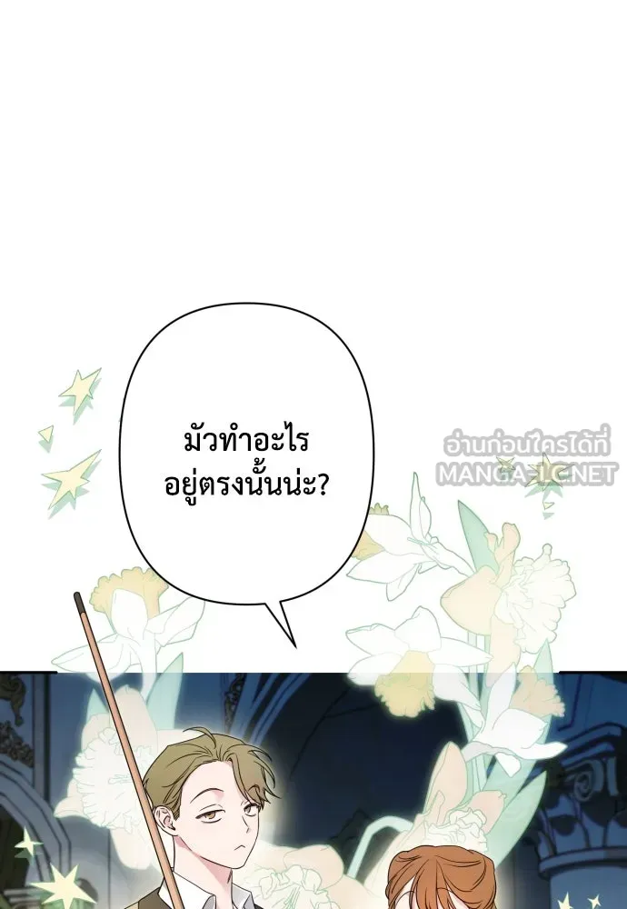 เลดี้มินต์ ตอนที่ 80 รูปที่ 15