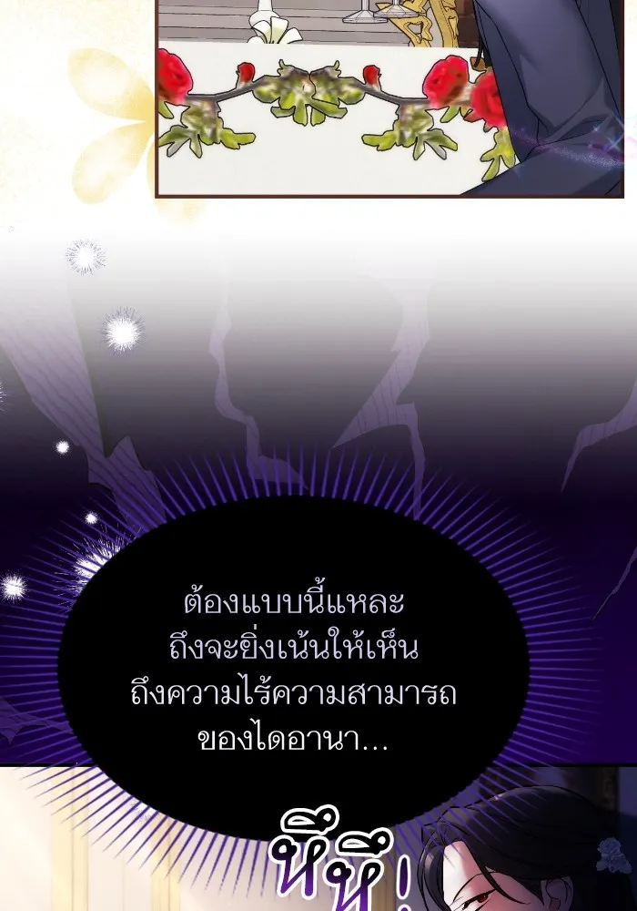 แด่ตัวละครโปรดที่ถูกทิ้ง ตอนที่ 79 รูปที่ 70