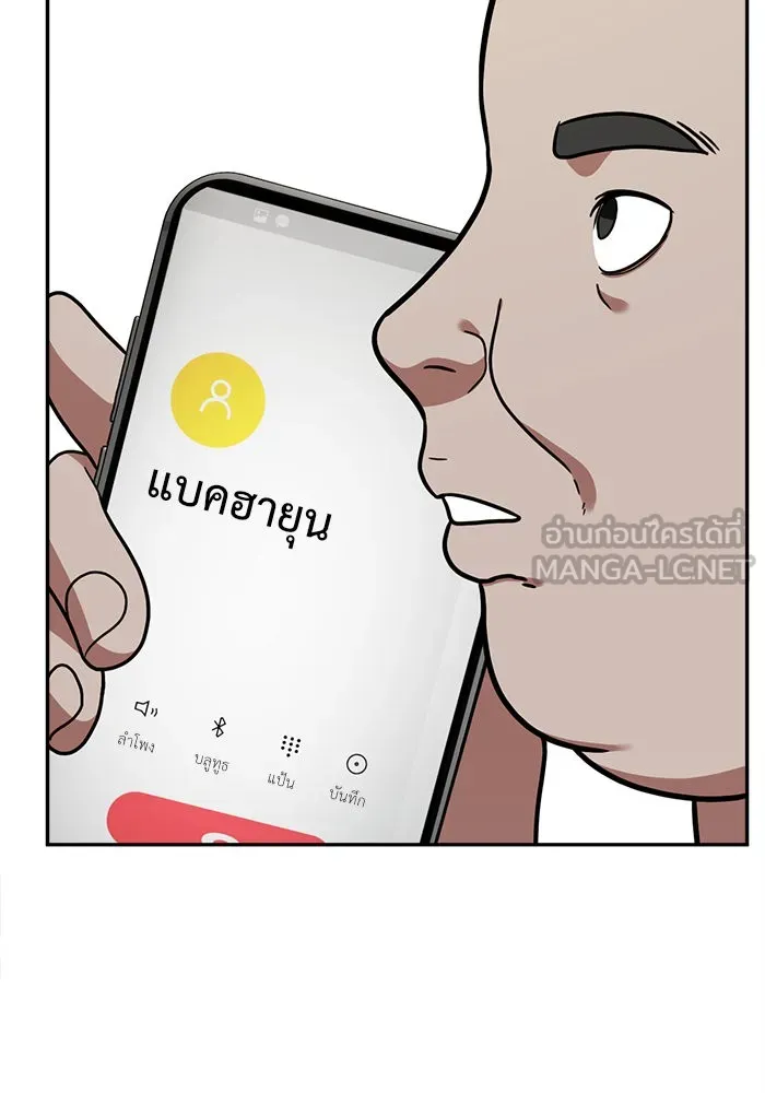 ช่วยเปลี่ยนฉันที ตอนที่ 47. แบซอนจู 13 รูปที่ 9