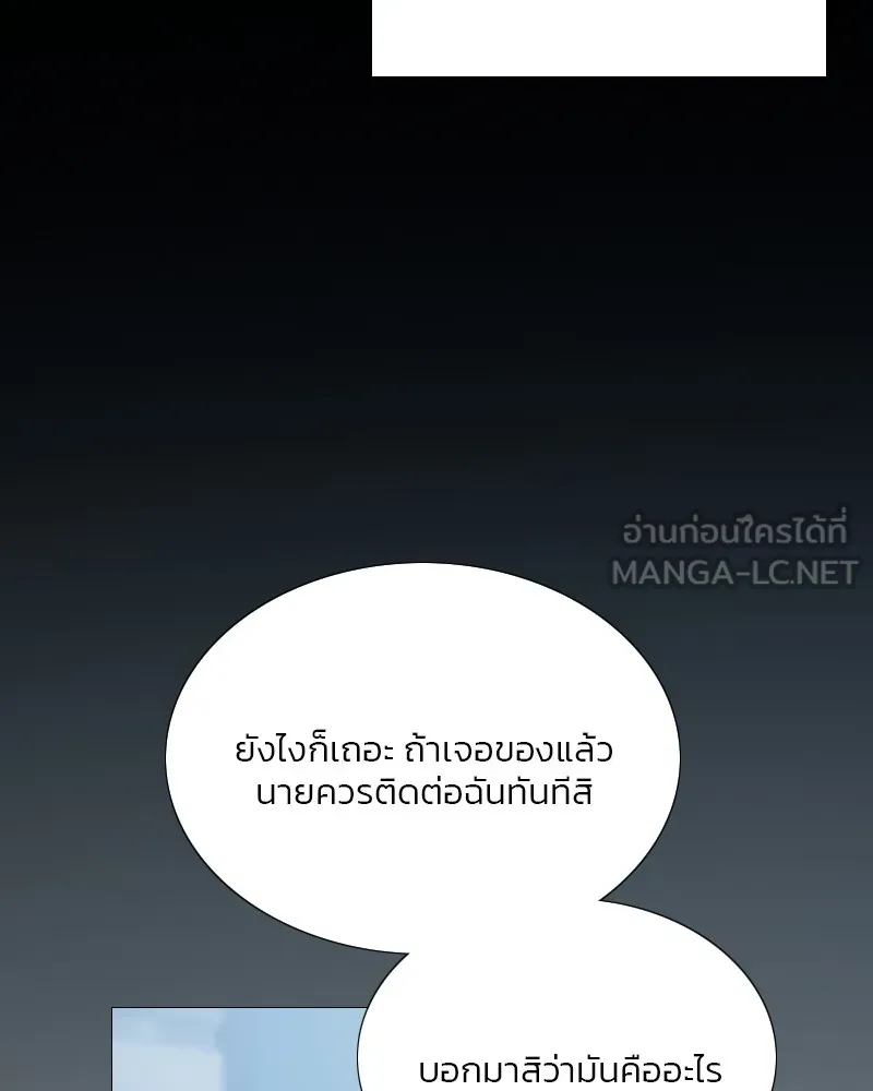 เซเรน่า ตอนที่ 67 รูปที่ 45