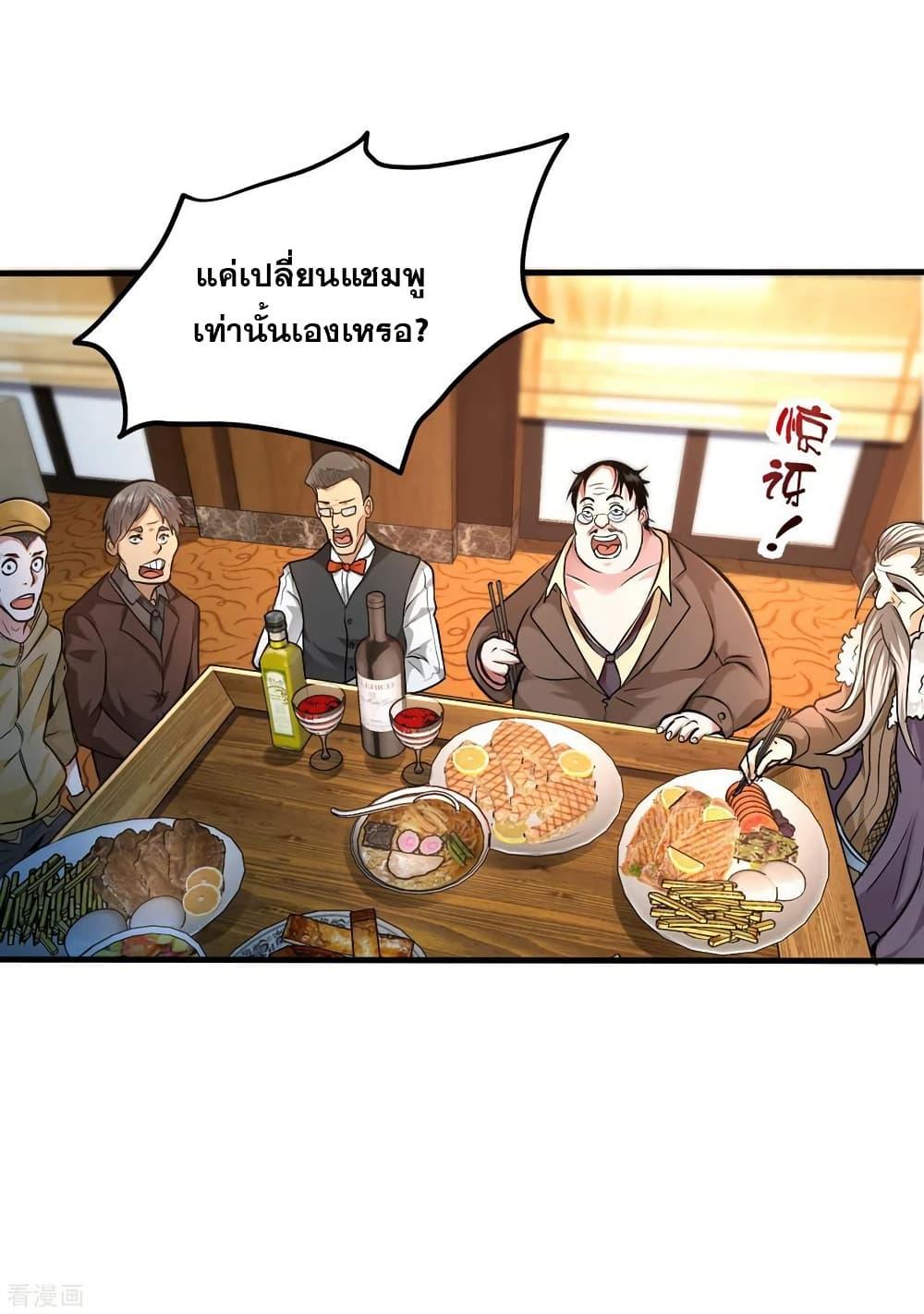 Manga-lc-com อ่านมังงะ อ่านการ์ตูน ออนไลน์ ฟรี Peerless Doctor in the City ตอนที่ 1 2 3 4 5 6 7 8 9 10 11 12 13 14 ฟรี ไม่มีโฆษณา Manga-lc - อ่าน มังงะ อ่าน การ์ตูน ออนไลน์ อ่านมังงะ ฟรี