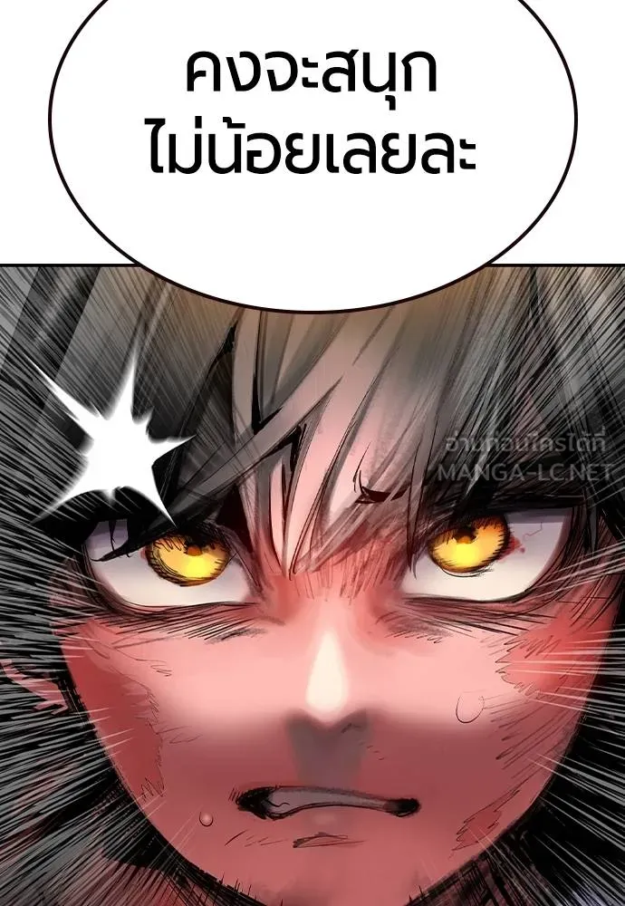 Jungle Juice ตอนที่ 124 รูปที่ 51