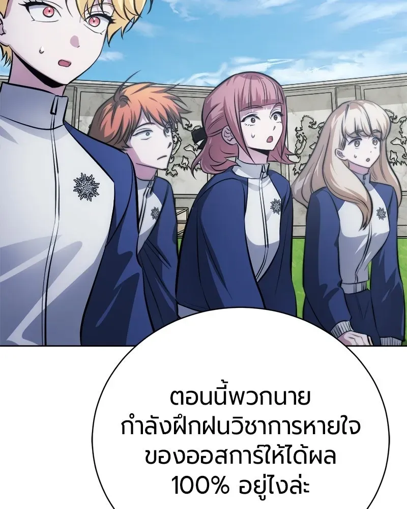 The Magic Tower_s Problem Child ต_วอ_นตรายแห_งหอคอยเวท ตอนที่ ตอนที่ 39 รูปที่ 165