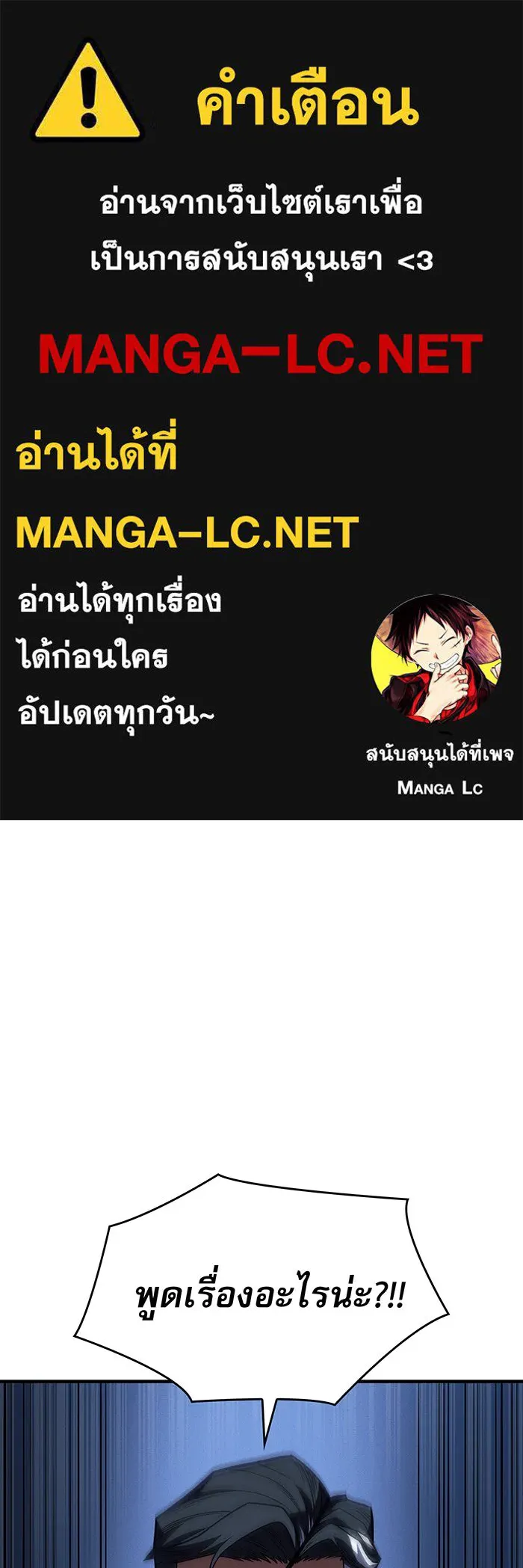 เกิดใหม่พร้อมพลังแห่งราชัน ตอนที่ 61 รูปที่ 1