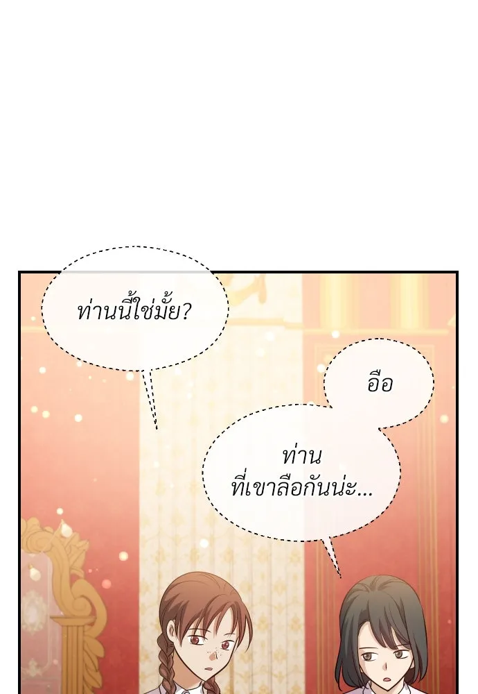 จักรพรรดิคลั่งรักที่เด็กกว่าฉันพันปี ตอนที่ 18 รูปที่ 91