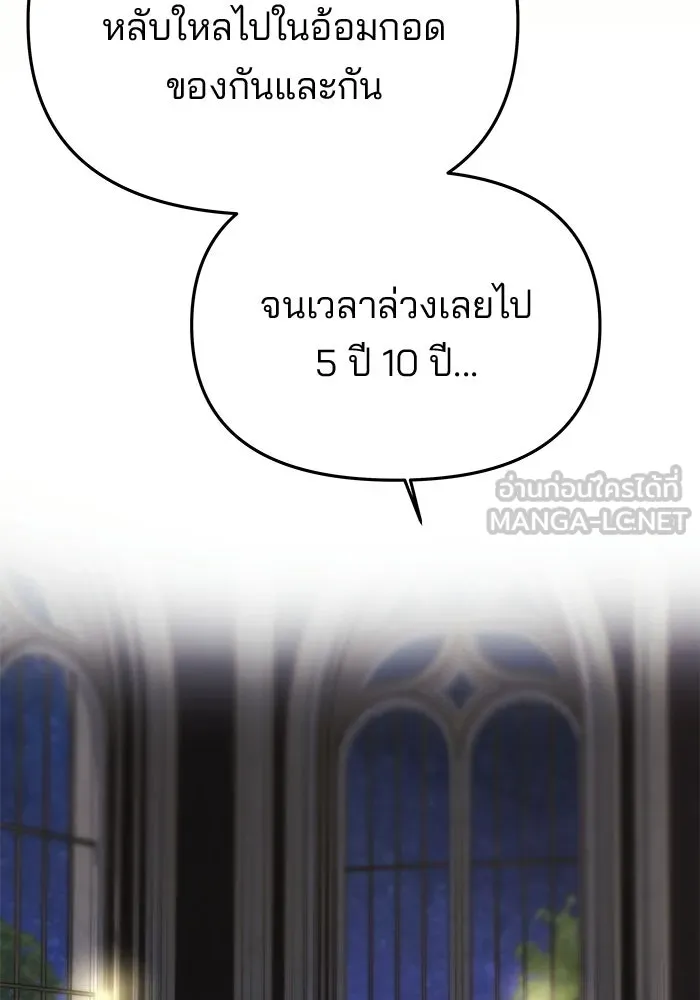 เกมรักจับสามี ตอนที่ 97 รูปที่ 27