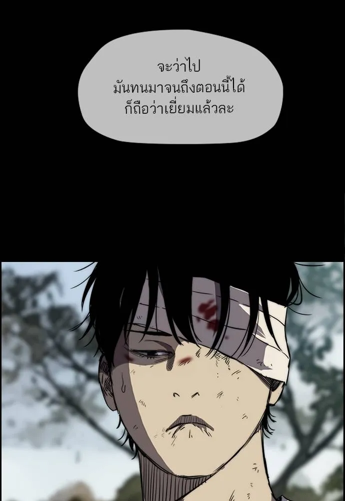 ปั่นสู้ฝัน ตอนที่ 164 รูปที่ 28