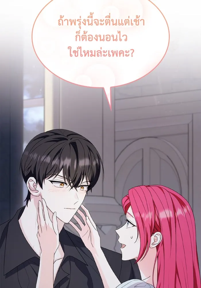 ทำแบบนี้ไม่ได้เพคะ องค์ชาย ตอนที่ 61 รูปที่ 59