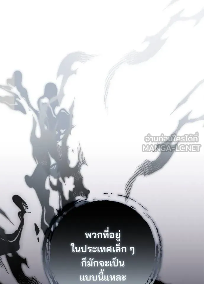 Villain to kill ตอนที่ 165 รูปที่ 6