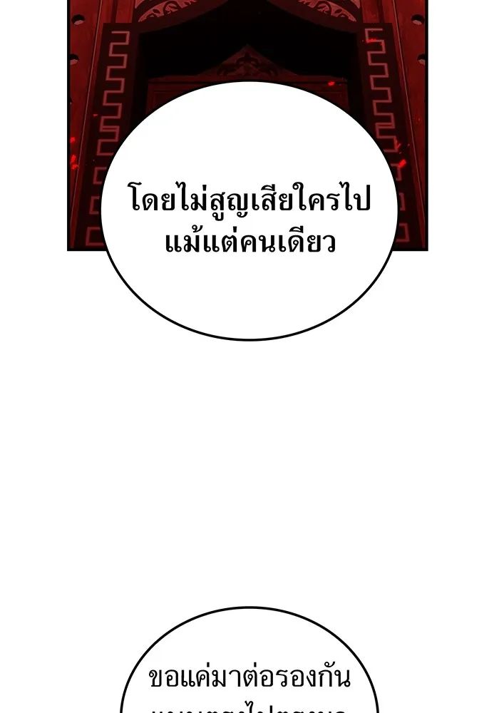 เพลเยอร์เลือดเทวะ ตอนที่ 49 หายนะครั้งที่ 1 ② รูปที่ 179